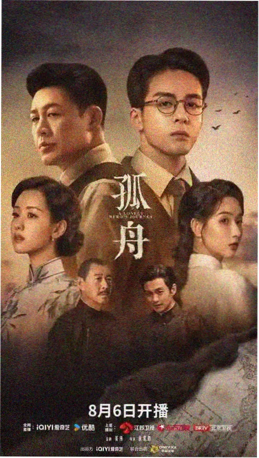 雾港迷雾 海报