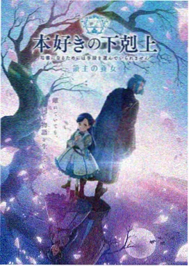 星轨拾荒者 海报