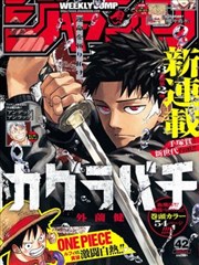 雨巷剑客 漫画封面