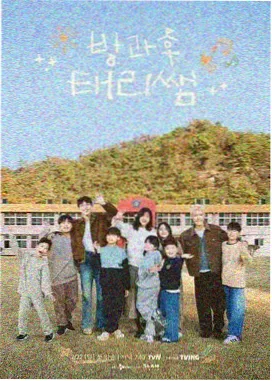 乡野厨房 海报